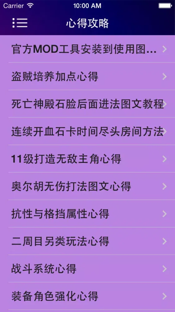 Tangkapan layar 攻略 For 神界3：原罪