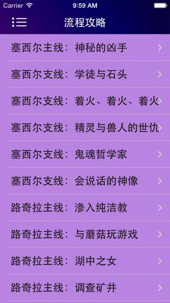 Tangkapan layar 攻略 For 神界3：原罪