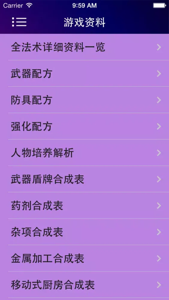 Tangkapan layar 攻略 For 神界3：原罪