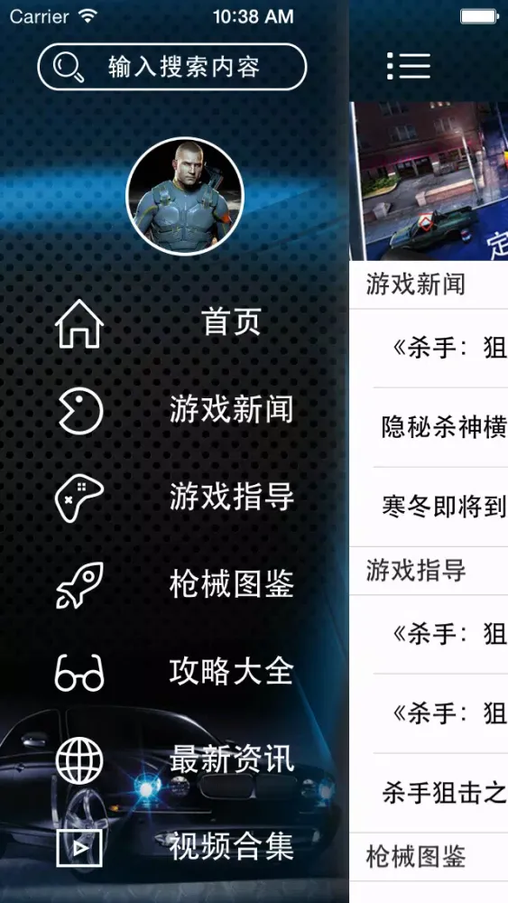 Скриншоты 攻略For杀手阻击之神