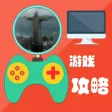 游戏攻略For汤姆克兰西鹰击长空