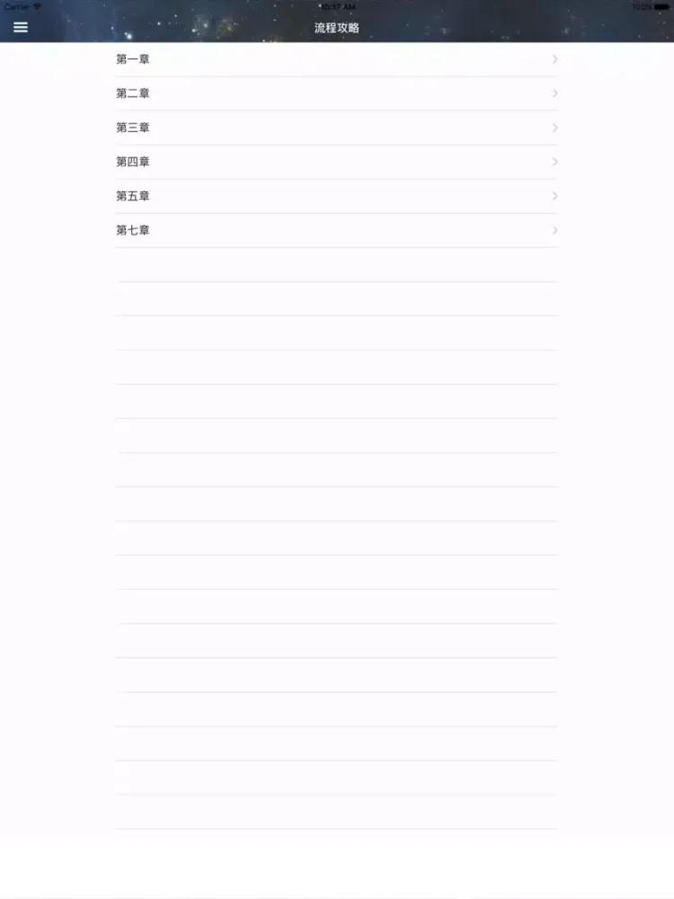 ภาพหน้าจอของ 游戏攻略For汤姆克兰西鹰击长空 iPad 