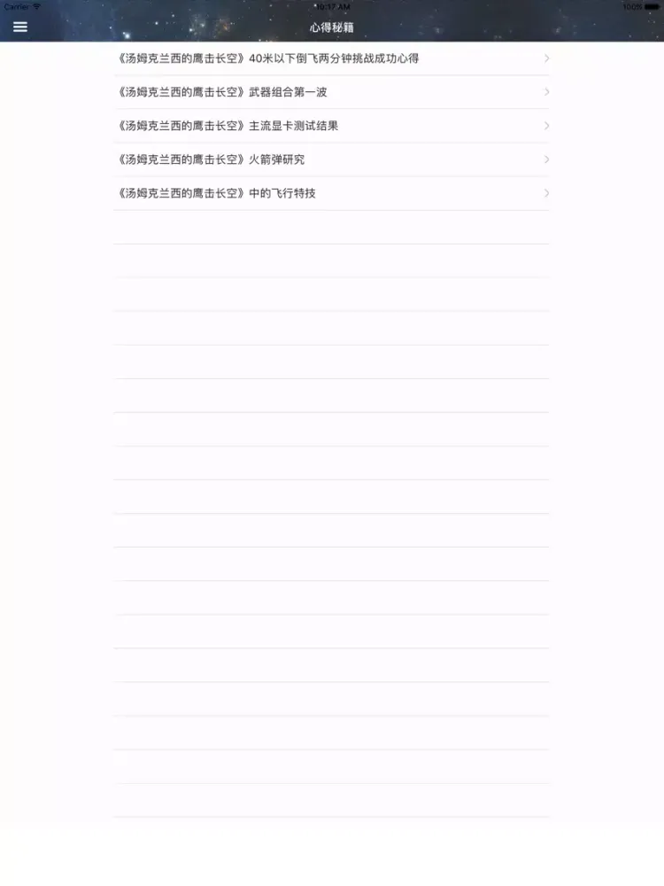 ภาพหน้าจอของ 游戏攻略For汤姆克兰西鹰击长空 iPad 