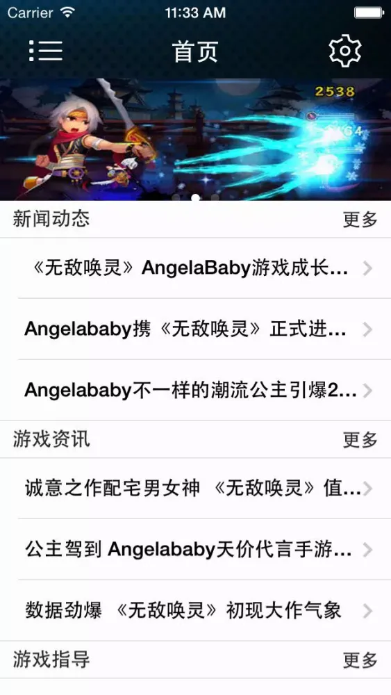 攻略For无敌唤灵 Screenshots