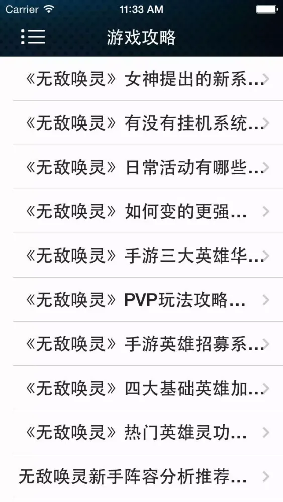 攻略For无敌唤灵 Screenshots