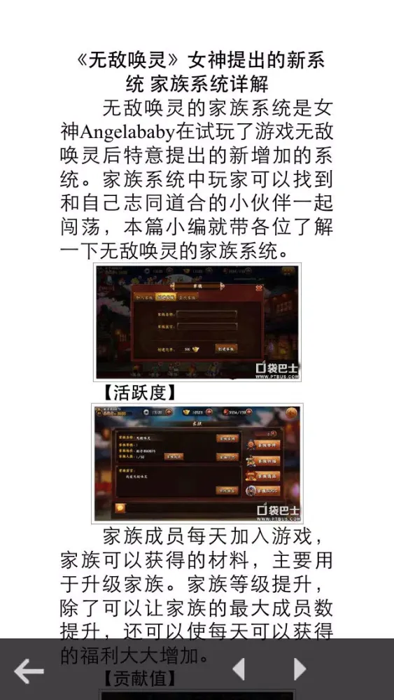 攻略For无敌唤灵 Screenshots