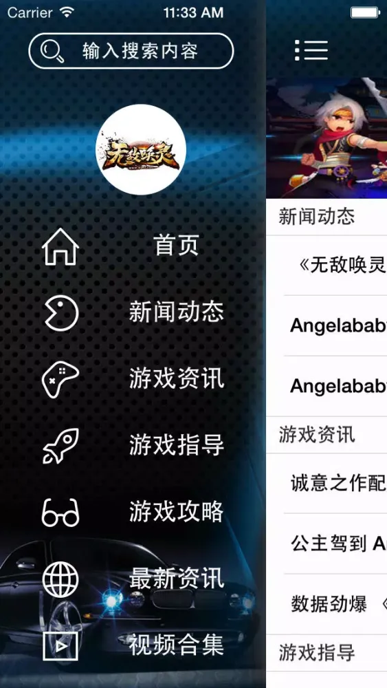 攻略For无敌唤灵 Screenshots
