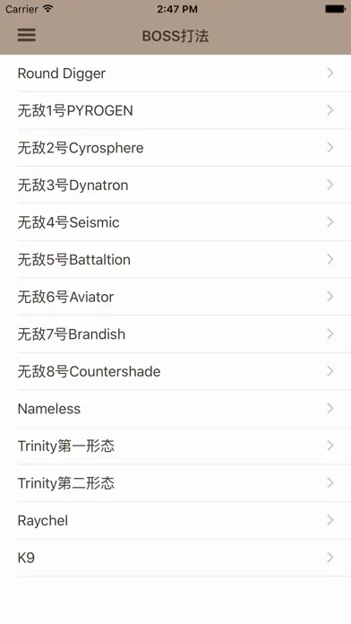 攻略秘籍For无敌9号 स्क्रीनशॉट