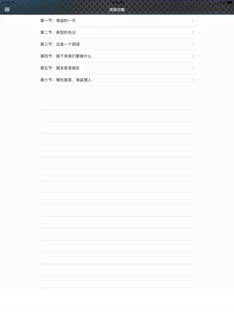 Capturas de tela do 攻略秘籍For乌鸦的悲鸣 iPad 