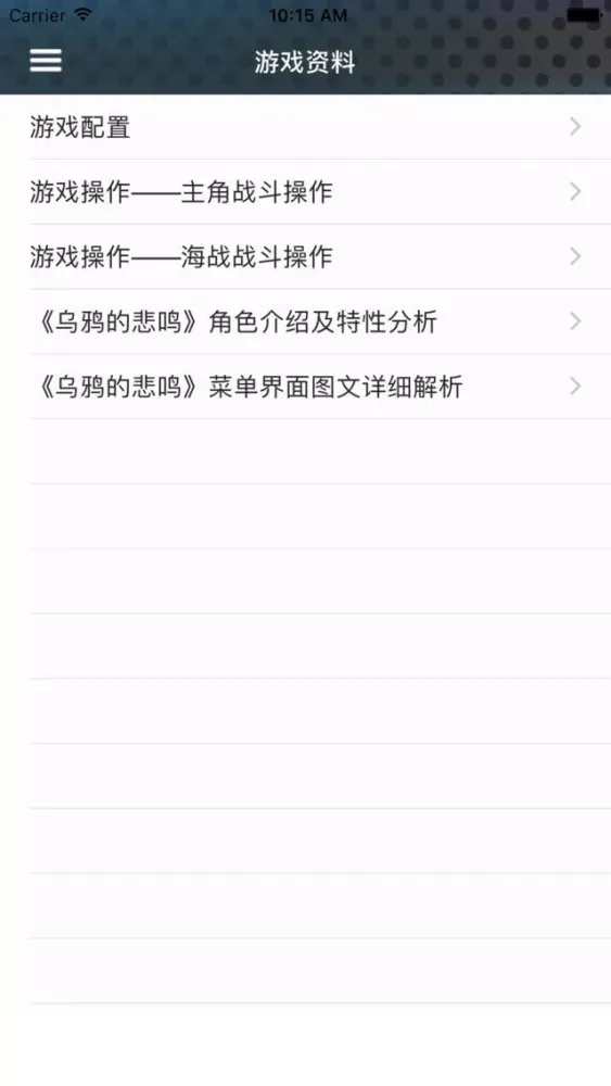 Capturas de tela do 攻略秘籍For乌鸦的悲鸣