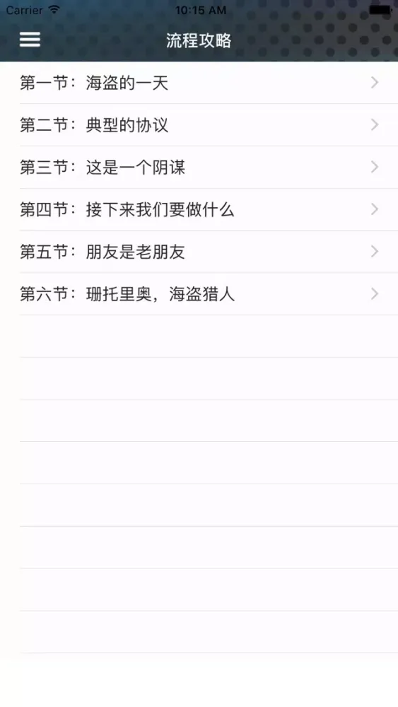Capturas de tela do 攻略秘籍For乌鸦的悲鸣
