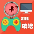 攻略秘籍For瘟疫公司：进化