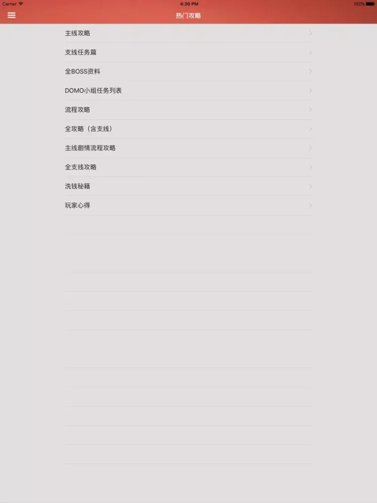 攻略秘籍For轩辕剑外传汉之云 iPad  Screenshots