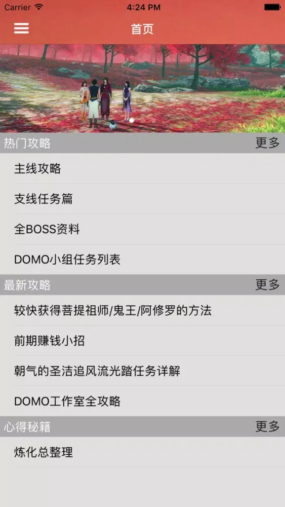 攻略秘籍For轩辕剑外传汉之云 Screenshots