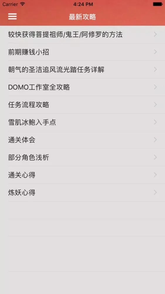 攻略秘籍For轩辕剑外传汉之云 Screenshots