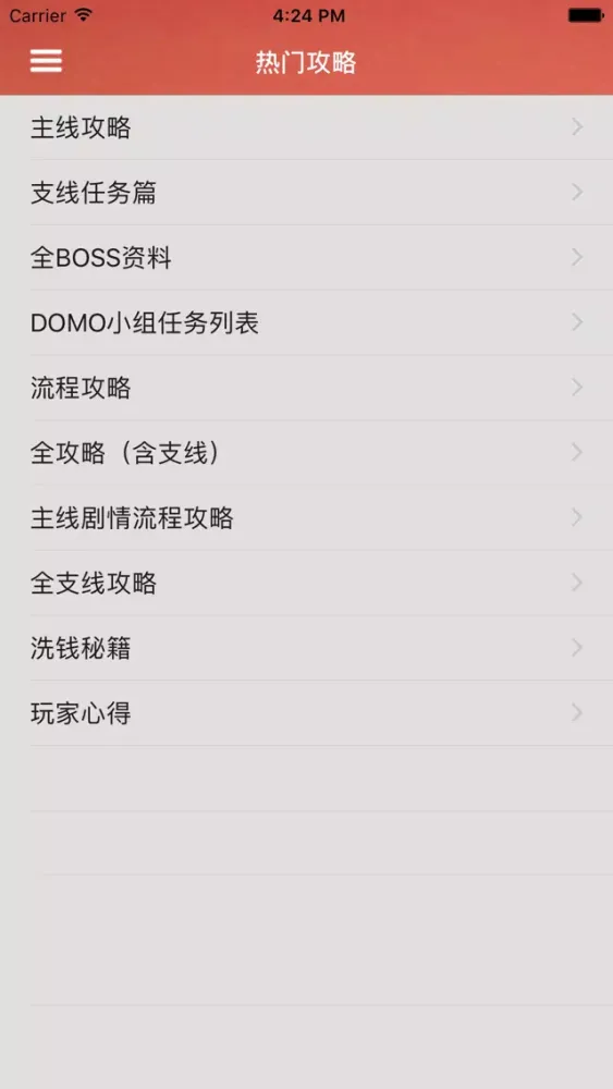 攻略秘籍For轩辕剑外传汉之云 Screenshots