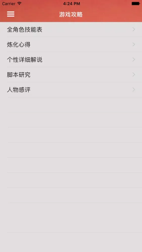 攻略秘籍For轩辕剑外传汉之云 Screenshots
