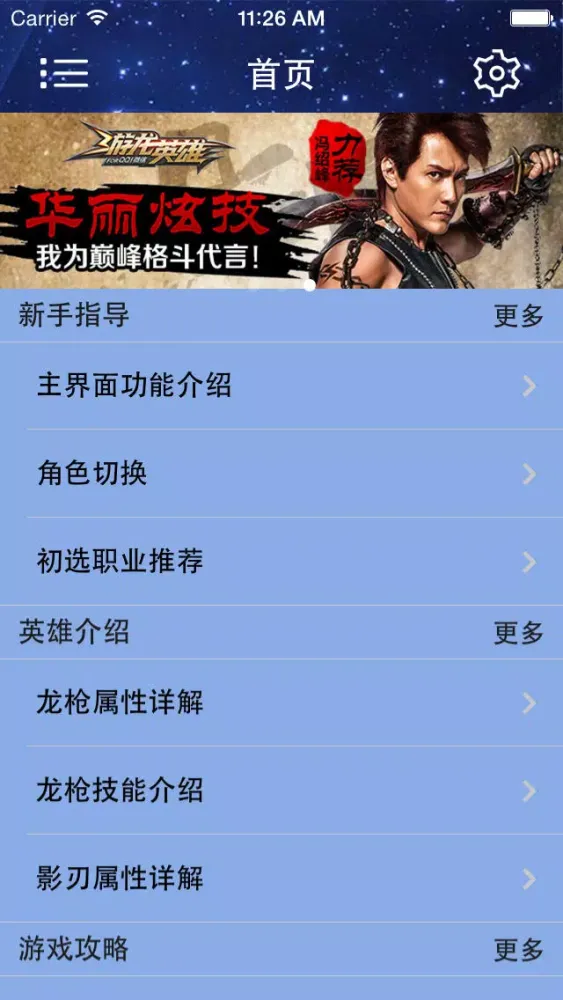 صور 攻略For游龙英雄