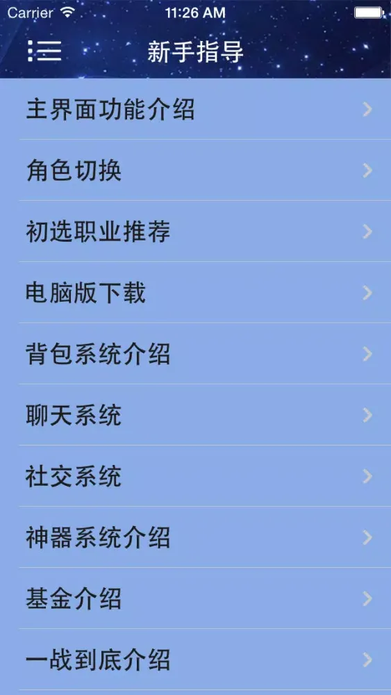 صور 攻略For游龙英雄