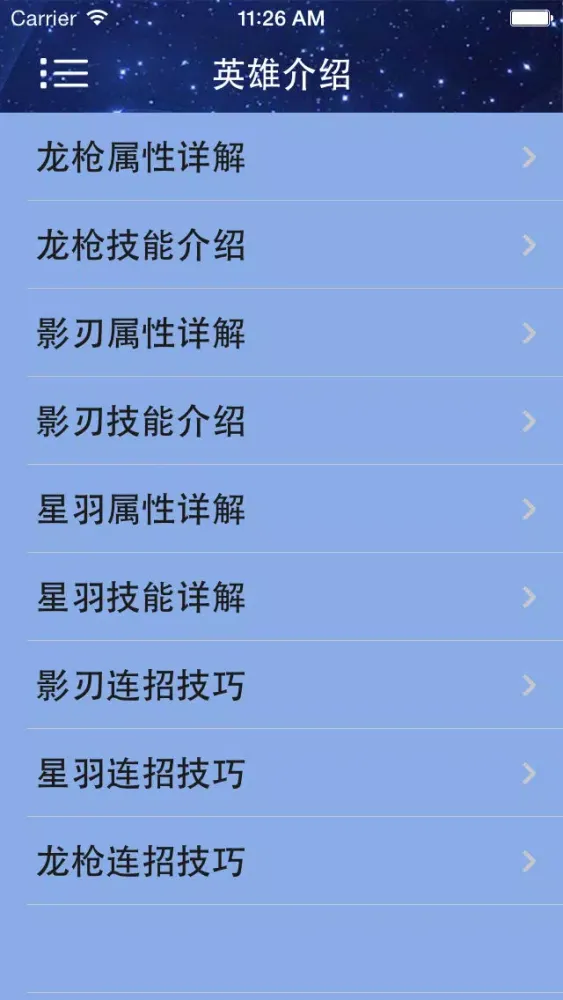 صور 攻略For游龙英雄
