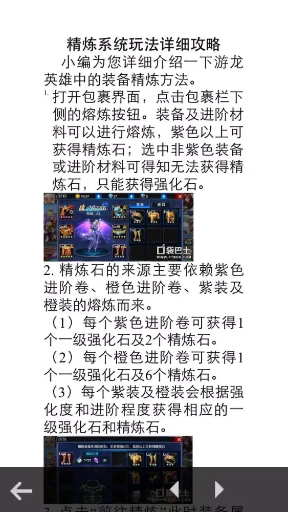 صور 攻略For游龙英雄