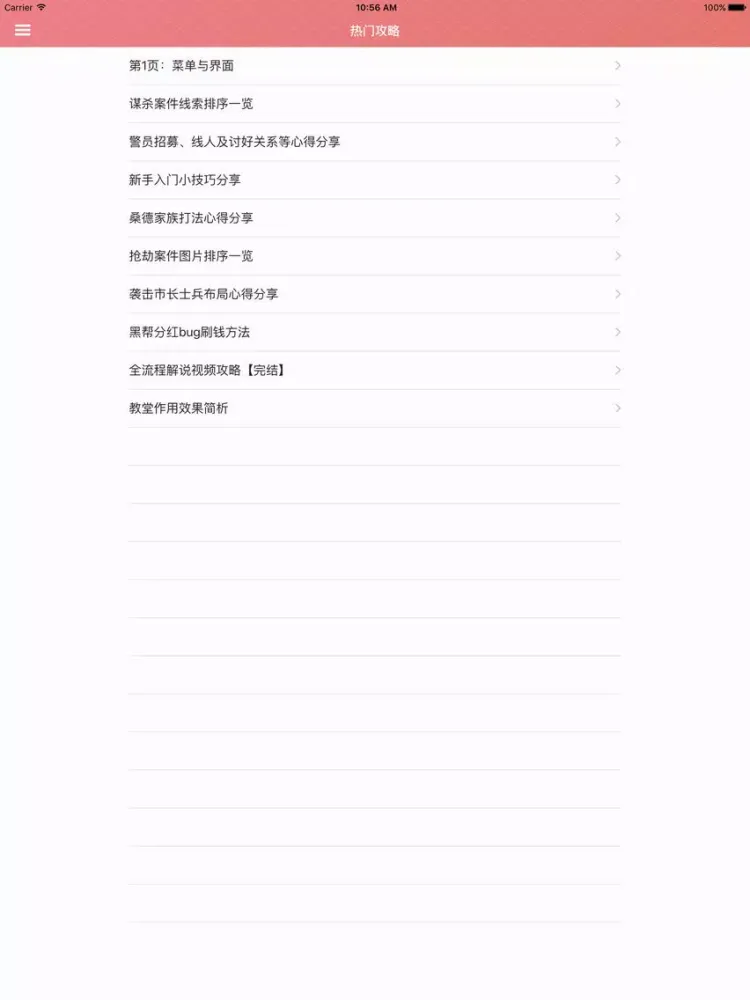 Ảnh chụp màn hình của 攻略秘籍For这是警察 iPad 