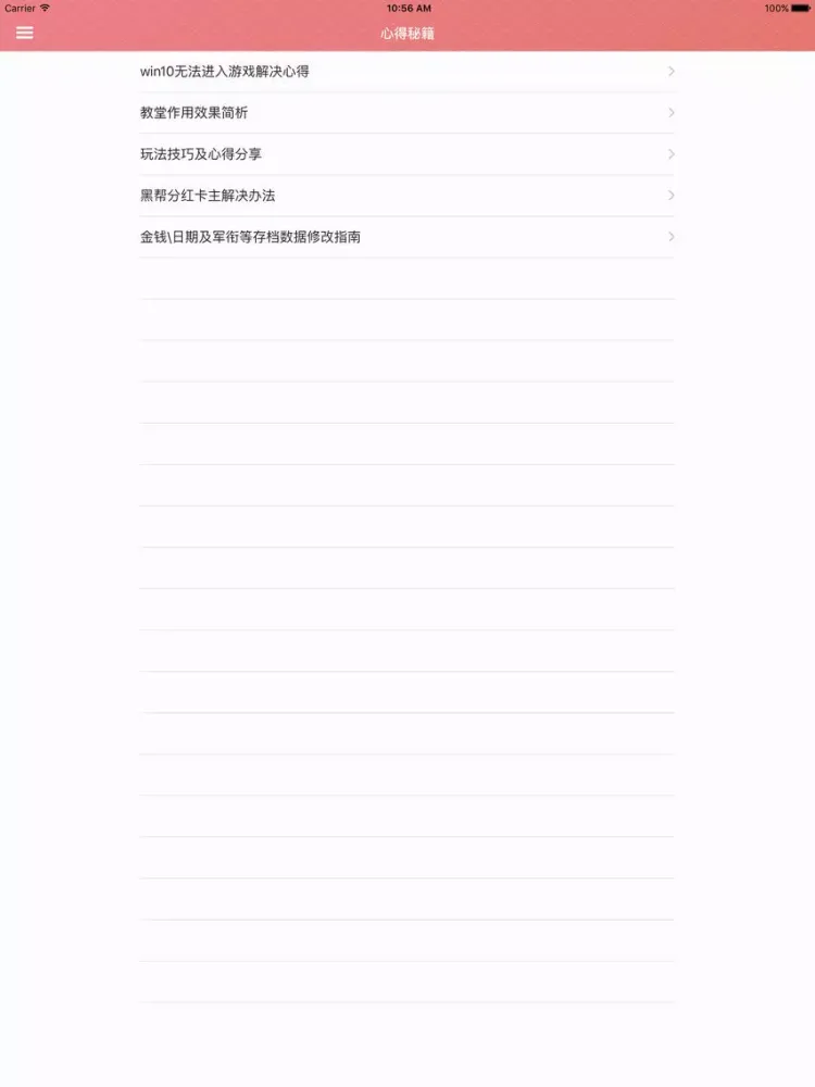 Ảnh chụp màn hình của 攻略秘籍For这是警察 iPad 