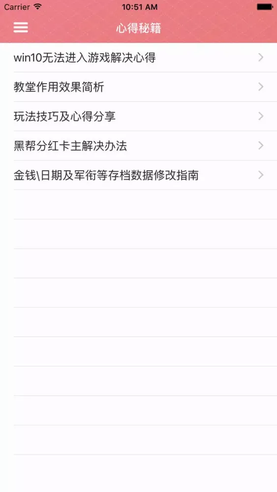 Ảnh chụp màn hình của 攻略秘籍For这是警察