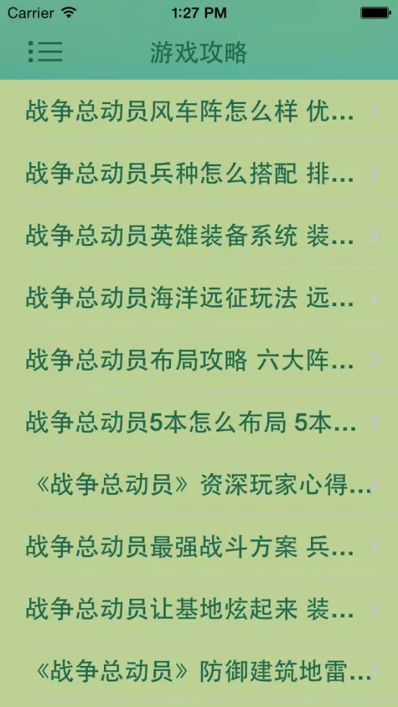Tangkapan layar 游戏助手For战争总动员攻略