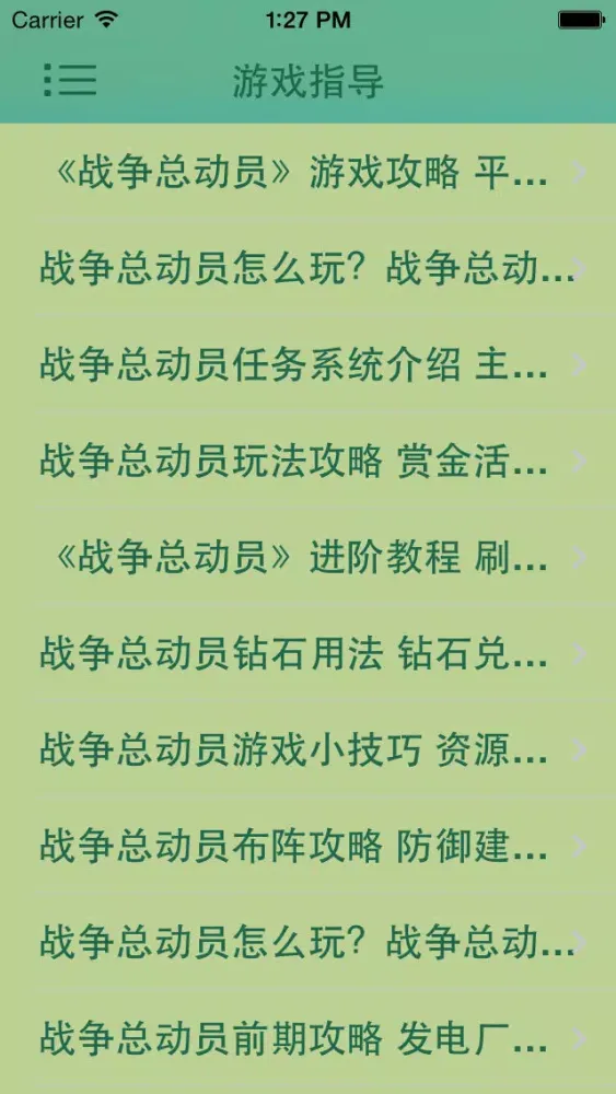 Tangkapan layar 游戏助手For战争总动员攻略