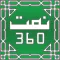 Naat 360