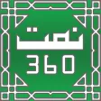 Naat 360 Naat 360