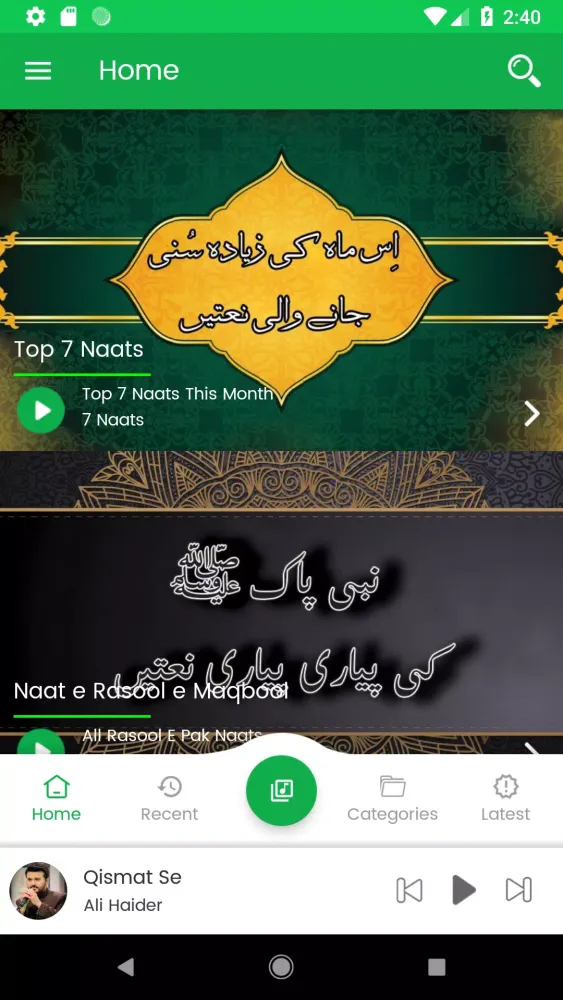 Naat 360应用截图