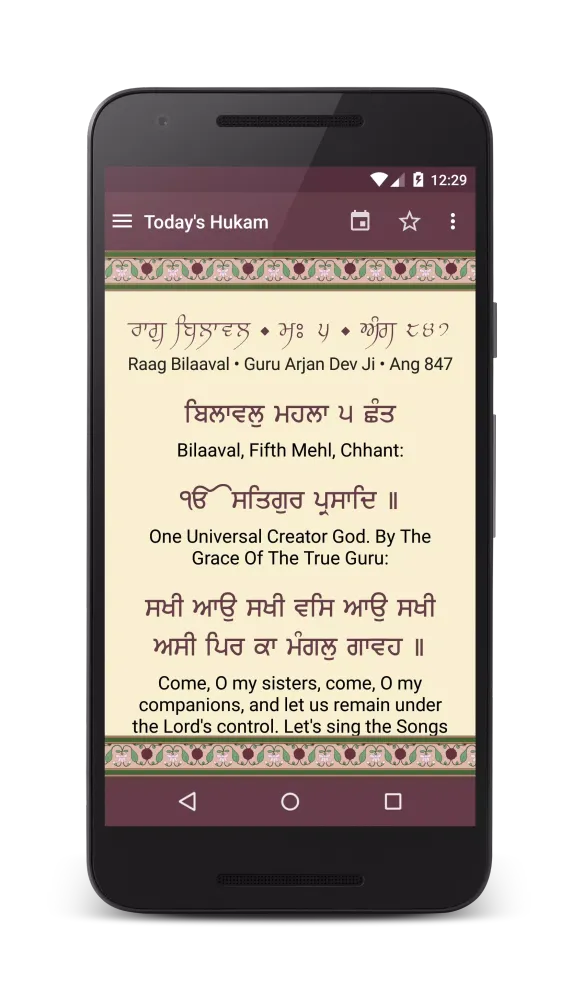 تصاویر Daily Hukamnama by SikhNet