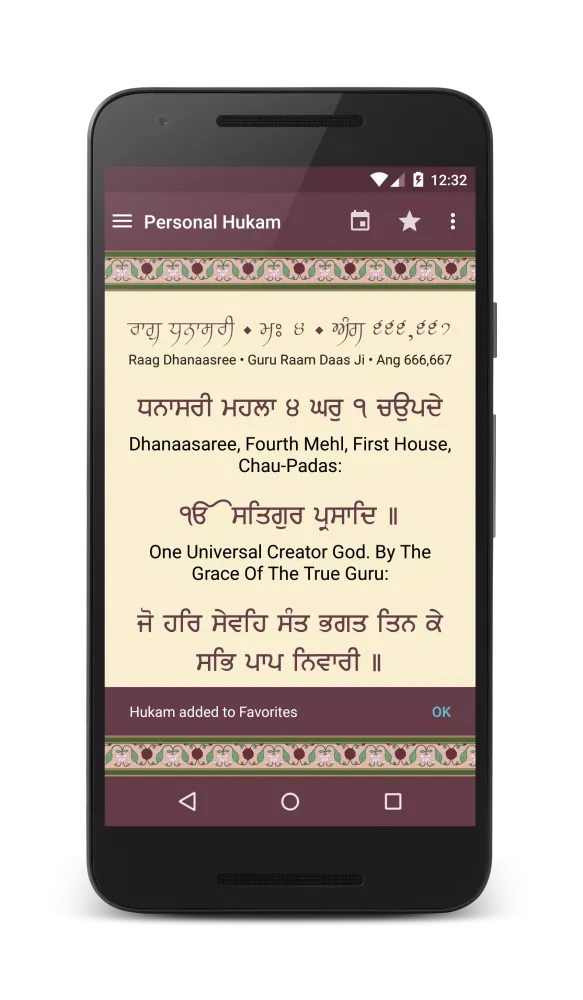تصاویر Daily Hukamnama by SikhNet
