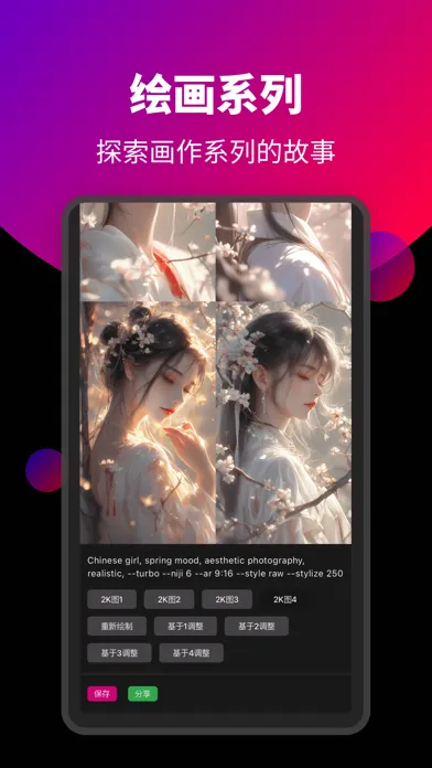 Ảnh chụp màn hình của Solaka Painter-Art Generator