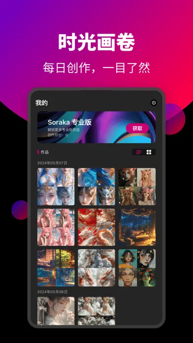 Ảnh chụp màn hình của Solaka Painter-Art Generator