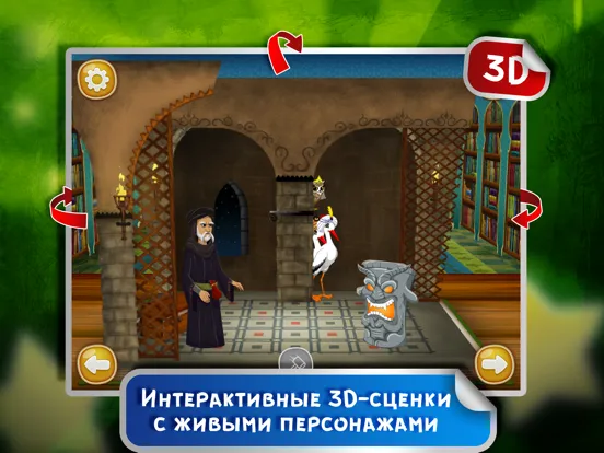 Скриншоты Сказка на ночь: Калиф-аист iPad 