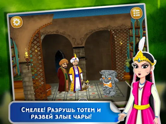 Скриншоты Сказка на ночь: Калиф-аист iPad 