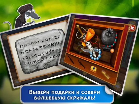 Скриншоты Сказка на ночь: Калиф-аист iPad 