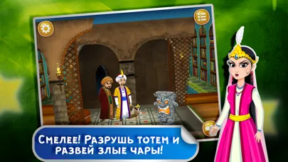 Скриншоты Сказка на ночь: Калиф-аист
