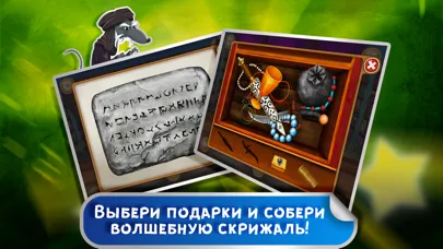 Скриншоты Сказка на ночь: Калиф-аист