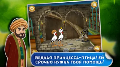 Скриншоты Сказка на ночь: Калиф-аист