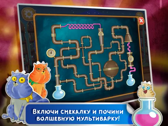 Сказка на ночь: Маленький Мук iPad  স্ক্রিনশট
