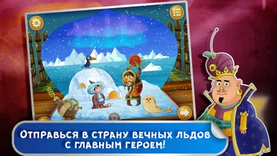 Сказка на ночь: Маленький Мук স্ক্রিনশট