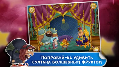 Сказка на ночь: Маленький Мук স্ক্রিনশট