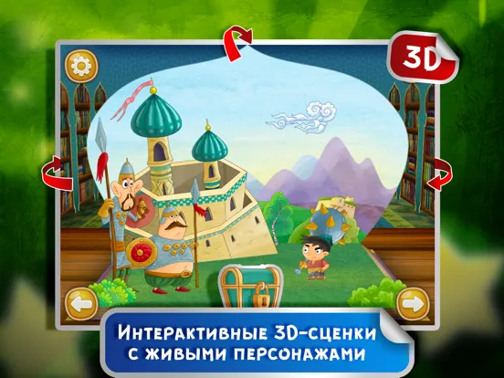 Ảnh chụp màn hình của Сказка на ночь: Малыш Богатырь iPad 