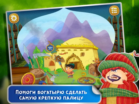Ảnh chụp màn hình của Сказка на ночь: Малыш Богатырь iPad 
