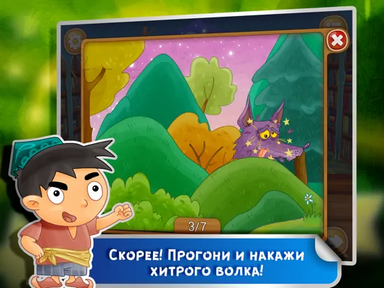 Ảnh chụp màn hình của Сказка на ночь: Малыш Богатырь iPad 