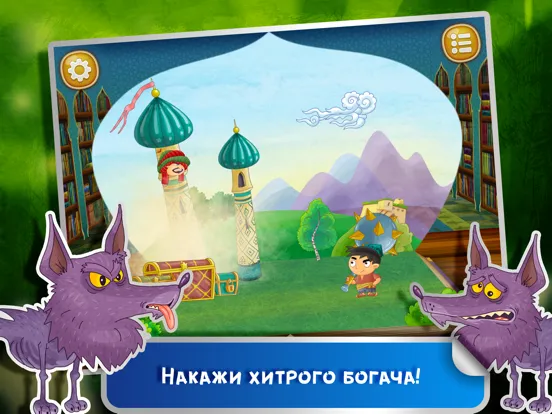 Ảnh chụp màn hình của Сказка на ночь: Малыш Богатырь iPad 